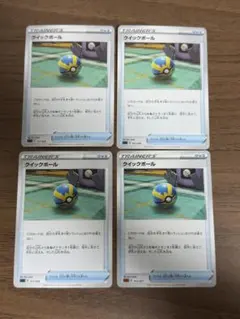 クイックボール 4枚セット！