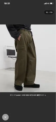 SEMI WIDE STRAIGHT TUCK CARGO Lサイズ