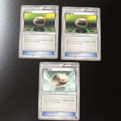 かるいし 3枚セット 【BW8】【XY8】ポケモンカードのサムネイル