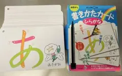 書きかたカード ひらがな くもんのサムネイル