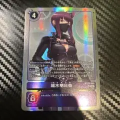 2026年最新】城木明日奈の人気アイテム - メルカリ