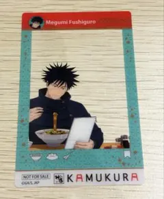 呪術廻戦　どうとんぼり神座　コラボ　特典クリアカード　伏黒恵