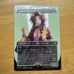 2025年最新】mtg ffの人気アイテム - メルカリ