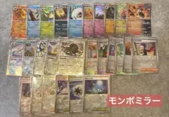 テラスタルフェスex モンボミラー　まとめ売り　モンスターボールミラー