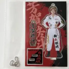 芳賀 柊斗 Lienel 両面 アクリルスタンド アクスタ Osyanのサムネイル
