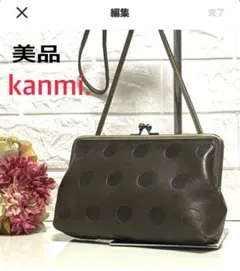 Kanmi. カンミ キャンディ がま口 ショルダーバッグ 本革 ドット 美品