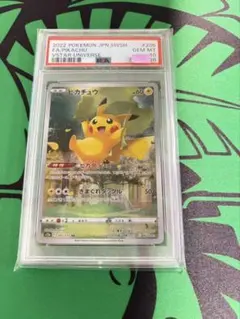 PSA10 ピカチュウ s12a AR 205/172 VSTARユニバース