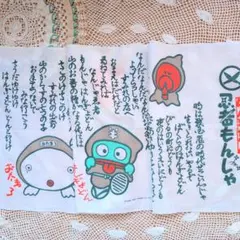 2025年最新】忍者もんじゃの人気アイテム - メルカリ