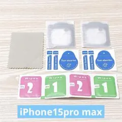 iPhone15pro maxレンズ保護フィルムクリア(2枚セット)
