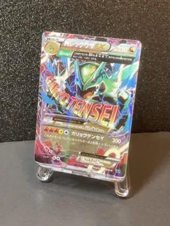 MレックウザEX 006/018 ポケモンカード