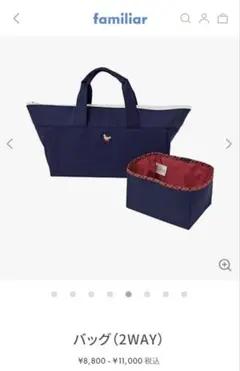 【美品！】ファミリア　2wayバッグのサムネイル