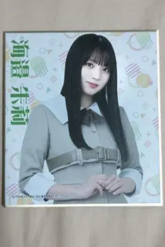 乃木坂スター誕生SIX Blu-ray BOX 購入 特典 ミニ色紙 海邉朱莉②