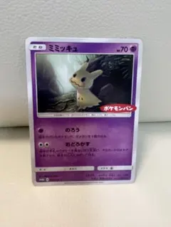 2026年最新】ポケモンパン ミミッキュの人気アイテム - メルカリ