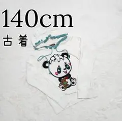 古着 キッズ GRAND GROUND フード付き パーカー トレーナー 140