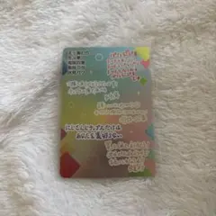 にじさんじチップス vol.4 特別仕様 シークレットレア