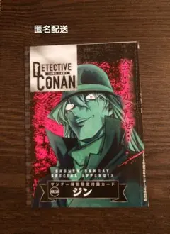 名探偵コナン TCG プロモ ジン PR230 少年サンデー 12号 付録 - メルカリ