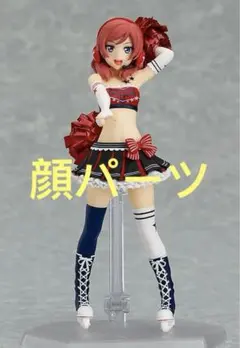 Figfix figma ラブライブ！ 西木野真姫 顔パーツ