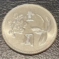 2026年最新】台湾 銀貨の人気アイテム - メルカリ
