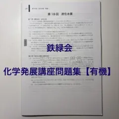 2026年最新】鉄緑の人気アイテム - メルカリ