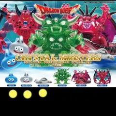 【美品】ドラゴンクエスト_クリスタルモンスターズ_スライム3体セット