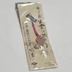 出雲のめのう 勾玉 まがたま　ローズクォーツ お守り　天然石　めのうの店川島