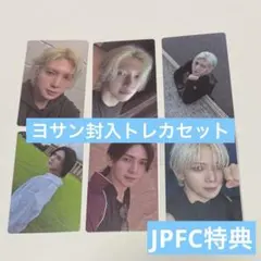 ATEEZ GOLDEN HOUR Part.4 トレカ ヨサン 封入特典セット