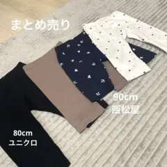 パンツ ユニクロ 西松屋 まとめ売り 80 90