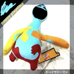 poppy playtimeポージングぬいぐるみ 〜ドーイザドーマン