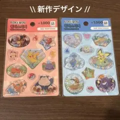 【韓国限定】ポケモンウォーターシール　2枚セット