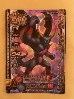 ドラゴンクエスト モンスターバトルロード シャドーサタン M-047IR