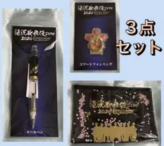 Snow Man 滝沢歌舞伎ZERO 2020 The Movie 3点セット