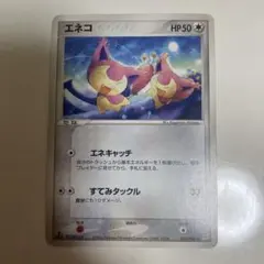 キモリ ○ 強化拡張パックex1 マグマVSアクア ふたつの野望 004/080