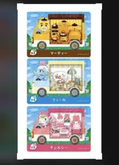 【マーティー　フィーカ　チェルシー】amiibo カード サンリオ