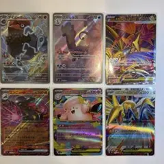 メガエアームex sr rr メガピクシーex アマルルガ　ダイノーズ6枚