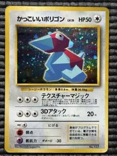 2026年最新】かっこいいポリゴン 未開封の人気アイテム - メルカリ