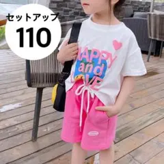 セットアップ 夏 tシャツ 半袖 上下セット ロゴ 女の子 韓国 ピンク 110