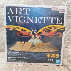 東宝怪獣シリーズ アートヴィネット モスラ(1996) フィギュアのサムネイル