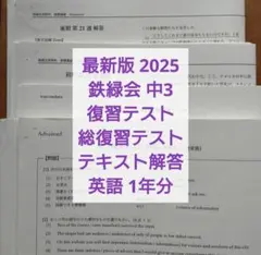 最新版 駿台 テキスト 満点への共通テスト数学 池谷哲先生 鉄緑会