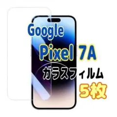 5枚　Google Pixel 7A ガラスフィルム　ピクセル　強化　液晶保護