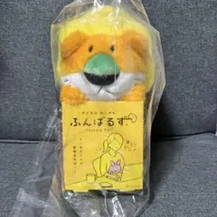 ふんばるず　らいおんくん
