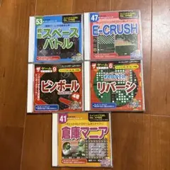 ザ・ゲームシリーズ パソコン用ゲーム 5枚セット