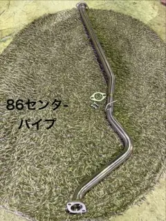 2026年最新】86 brz センターパイプの人気アイテム - メルカリ
