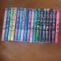 クロコーチ 全巻セット 1〜23巻 リチャード・ウー 青年漫画 - メルカリ