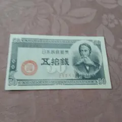 2026年最新】日本 旧紙幣の人気アイテム - メルカリ