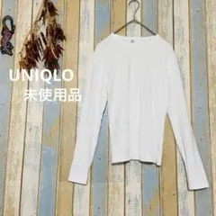 【UNIQLO 】未使用品　ホワイト 長袖Tシャツ M