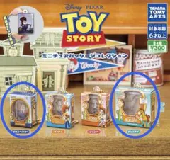 トイ・ストーリー ミニチュアパッケージコレクション　2個セット