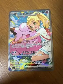 リリエのピッピEX デッキ032/100 - メルカリ