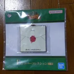 Mrs. GREEN APPLE一番くじ E賞 ラバーコレクション Dear