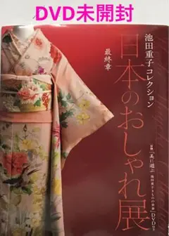 2026年最新】池田重子の人気アイテム - メルカリ