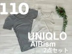 2着セット★UNIQLO+エアリズム+アンダーシャツ+110+タンクトップ